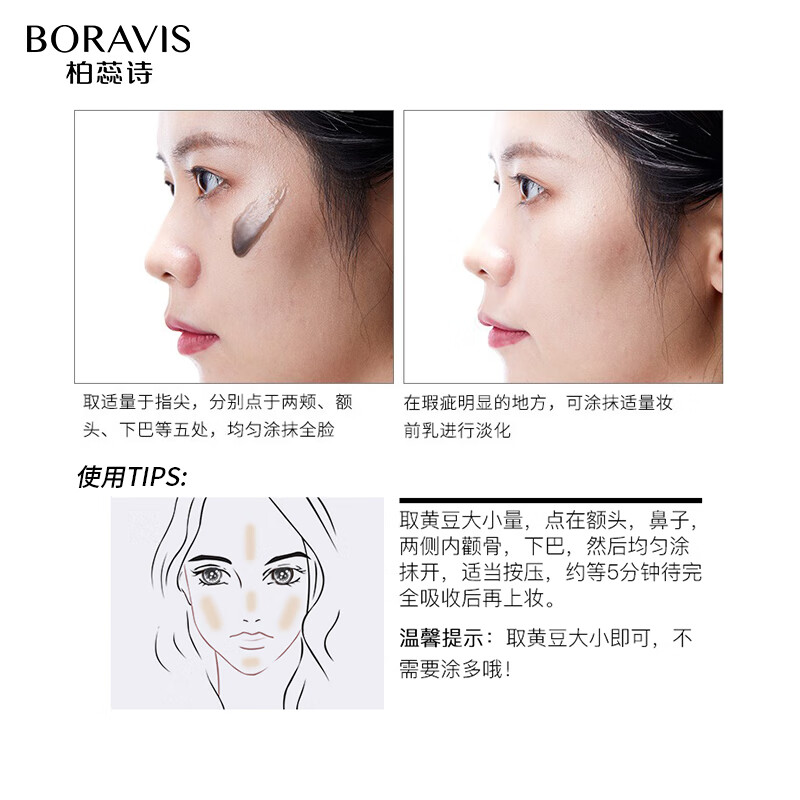 柏蕊诗鱼子酱颜肌妆前乳打底水润保湿上妆细腻服帖保湿妆前乳 鱼子酱妆前乳|30ml|效期27.3月