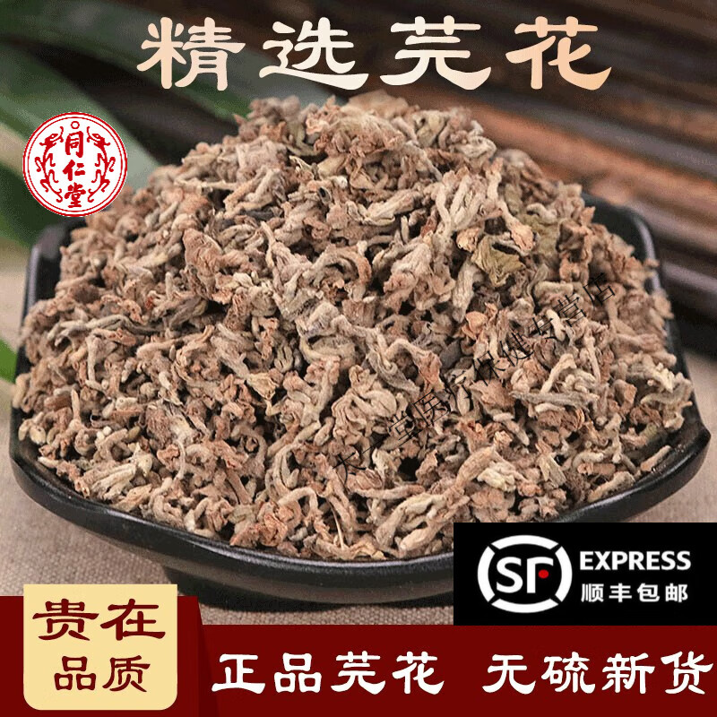 Beijing Tongrentang Genkwa 500g