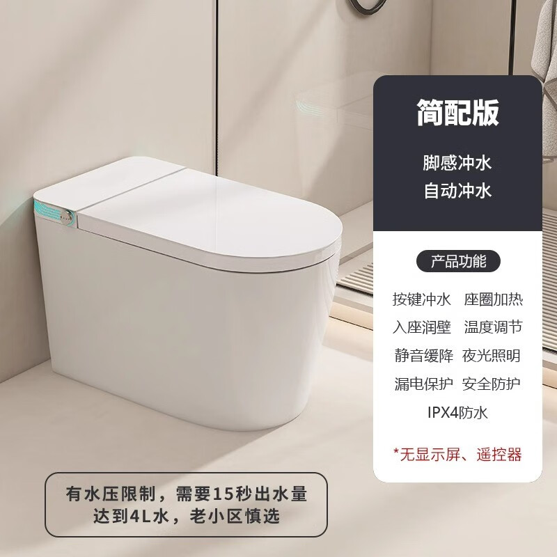恒洁新款智能马桶无水压限制自动翻盖座圈热一体家用虹吸 大尺寸(简配