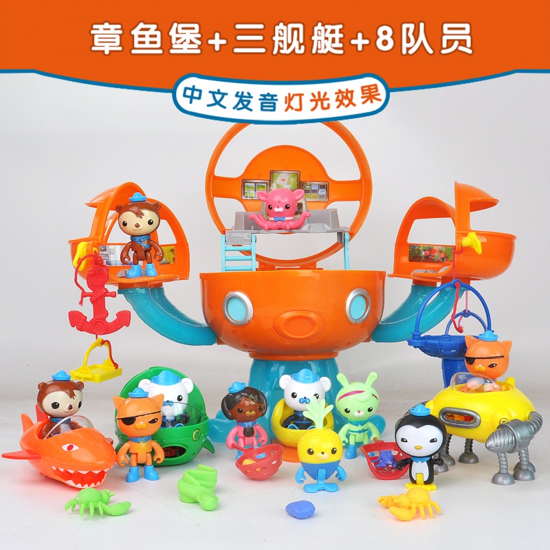 海底小纵队玩具 人偶玩偶全套套装新款章鱼堡舰艇全套
