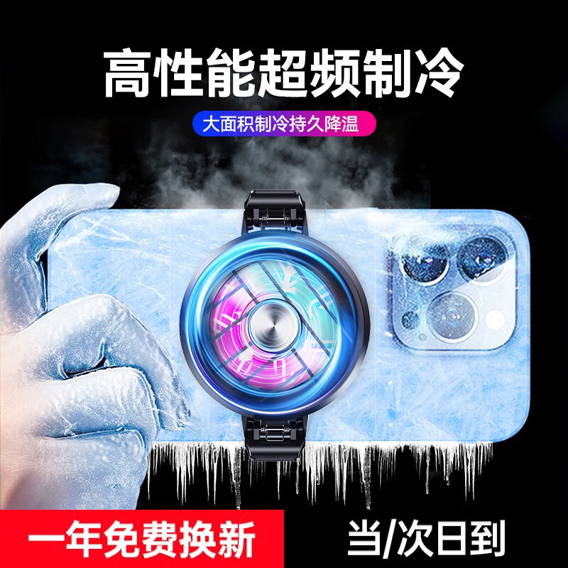 手机散热器价格历史最低|手机散热器价格比较