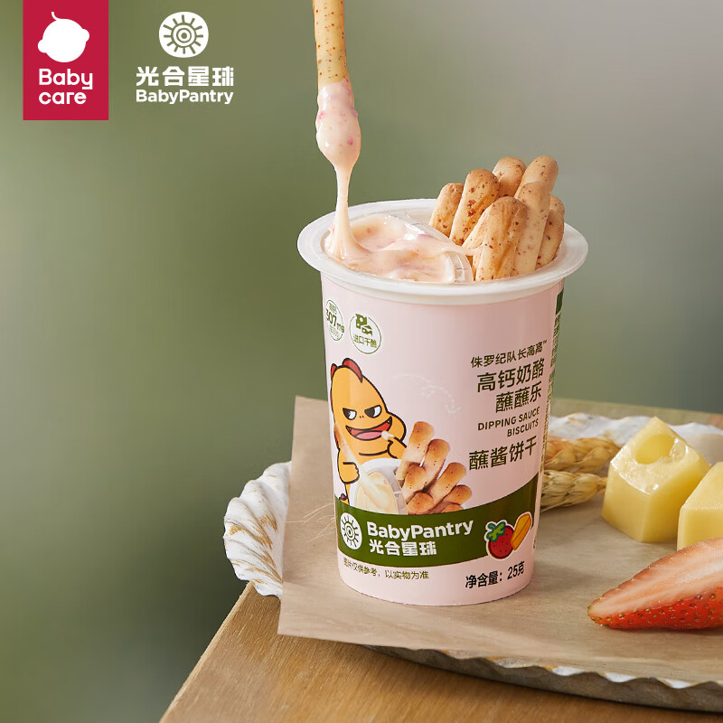 光合星球（THE BABYPANTRY）babycare侏罗纪队长高高蘸酱饼干高钙奶酪儿童零食酥脆饼干25g高性价比高么？