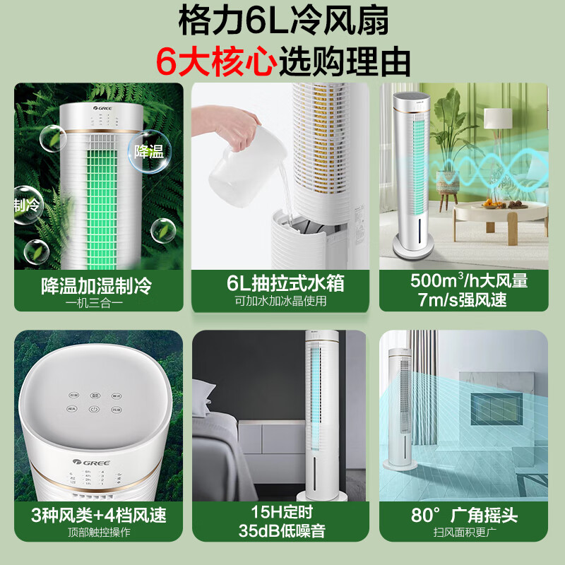 冷风扇真的好用吗？2025年这3款超强降温神器，帮你轻松应对炎热夏季，让你清凉一整天