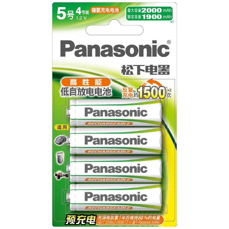 松下（Panasonic）5号五号充电电池4节三洋爱乐普技术适用于话筒相机玩具3MRC/4B无充电器 41.65元