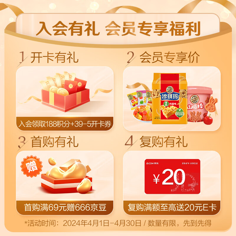 徐福记 经典鸡蛋沙琪玛 传统蛋糕526g/袋 糕点 老式糕点早餐饼干 