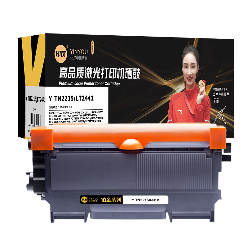 印友 铂金系列 Y TN2215/LT2441 黑色粉盒（无芯片）适用兄弟 Brother HL-2240D/HL-2240DN