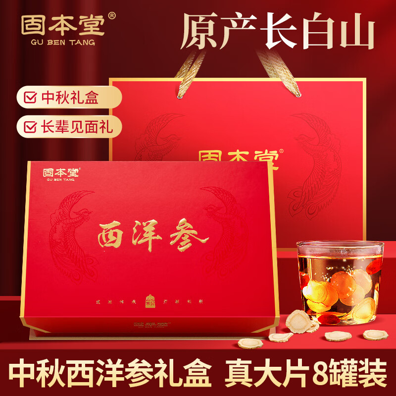 查询京东西洋参价格走势|西洋参价格比较