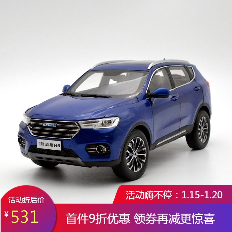 1:18 长城汽车灰蓝标 哈弗h6 suv越野车仿真合金汽车模型 蓝标蓝色