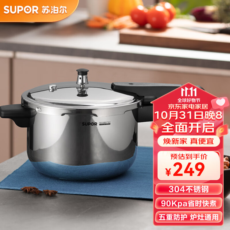 苏泊尔高压锅304不锈钢好帮手压力锅燃气灶电磁炉通用 5L 22cm 适合2-4人使用感如何?