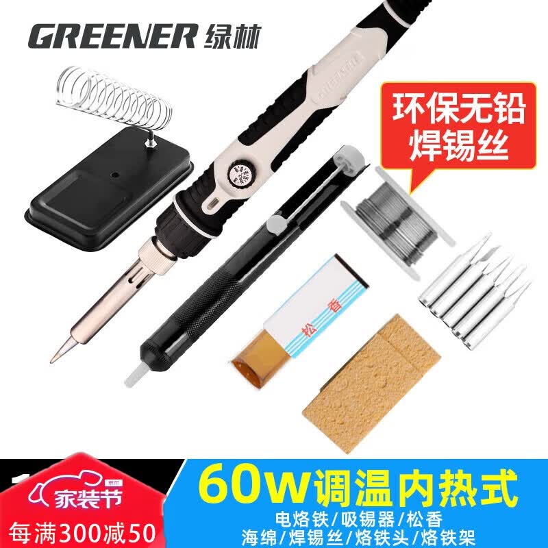 绿林（GREENER）恒温电烙铁家用套装电洛铁可调温电焊笔焊锡枪维修焊接神器工具使用感如何?