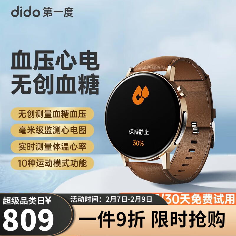 智能手表价格曲线查询|智能手表价格走势图