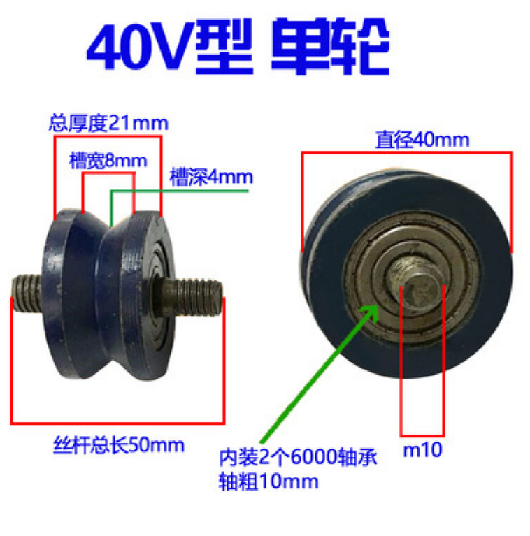 初黎 滑轮轨道轮子V型U型H型槽轮轴承滑轮 铸铁钢丝绳小定移门导轨 40V型(单轮)