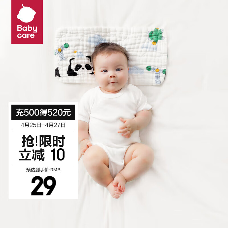 bc babycare新生儿枕头婴儿纱布枕宝宝升级出生枕头0-6个月以上可用 【新升级】咘咘天空浅蓝40*20cm
