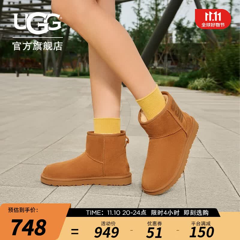 UGG2023秋季女士靴平底休闲纯色LOGO时尚短靴经典雪地靴 1108231 CHE | 栗色 37高性价比高么？