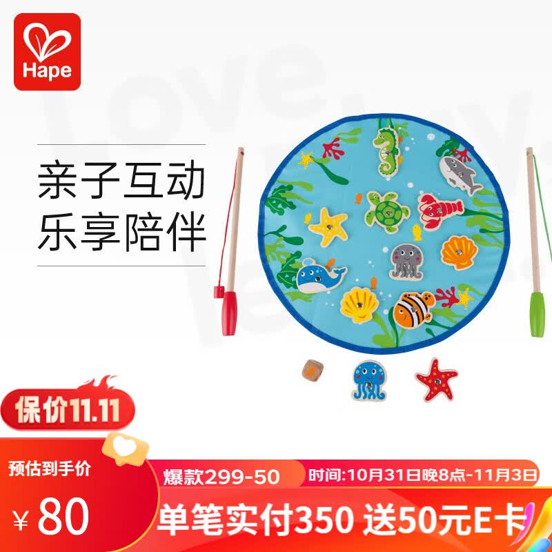 Hape钓鱼玩具 缤纷垂钓乐木质磁性铁盒装1-3岁男女小孩早教儿童节礼物属于什么档次？