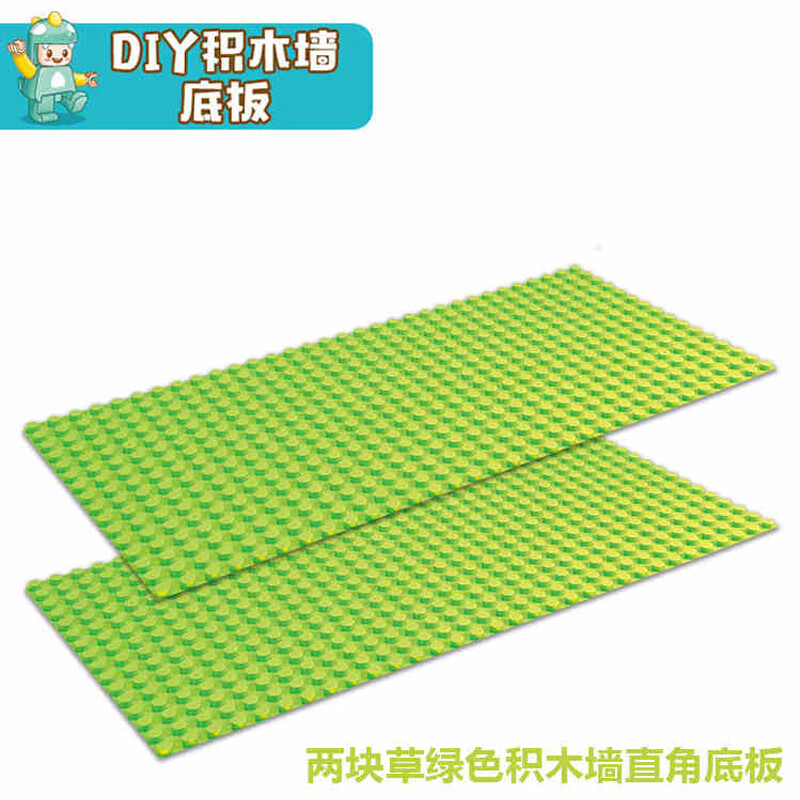 费乐大颗粒底板儿童拼装积木墙玩具3-6周岁7diy幼儿玩具生日礼物 绿色2块积木墙直角底板送3M胶纸