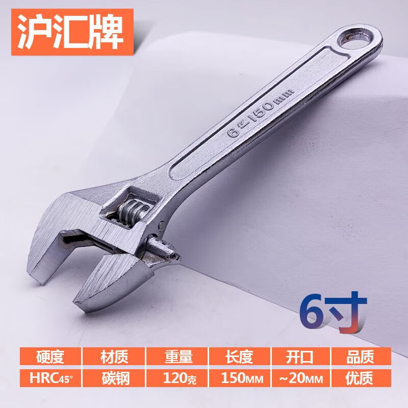 纤悉必具扳手多功能板手活动扳手管钳工具板子大开口活口扳子 沪汇[6