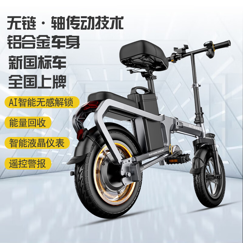 qi) 无链条折叠电动自行车轴传动超轻小型锂电池代驾电瓶电动车代步