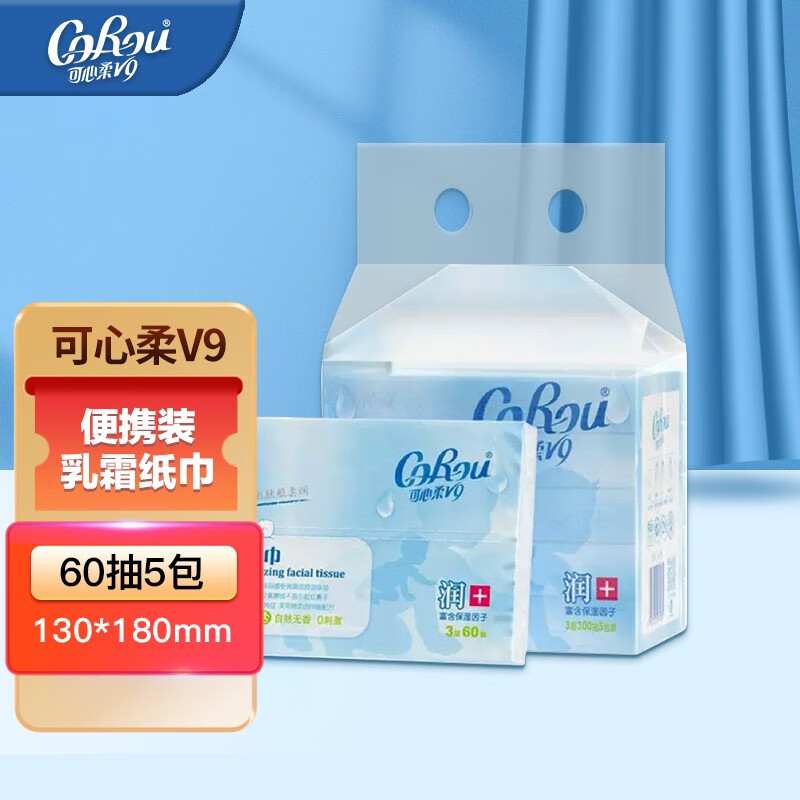 可心柔（COROU）V9乳霜纸云柔巾婴儿抽纸新生儿宝宝适用便携装60抽5包使用感如何?