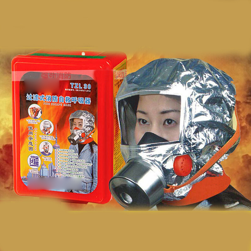 过滤式消防面具火灾逃生面罩防毒面具防烟防火酒店家用自救呼吸器