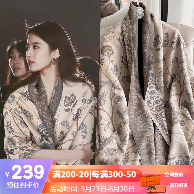 女士丝巾围巾披肩价格行情最新报价走势图|女士丝巾围巾披肩价格历史