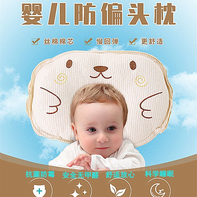 可多乐婴儿枕头0-1岁定型枕新生儿护头型透气舒适彩棉宝宝枕头0-3-6-12个月新生儿用品 小熊款
