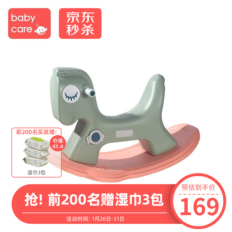babycare宝宝摇摇马 儿童小木马摇马婴儿周岁礼物摇摇车户外玩具 迷森绿(无坐垫)