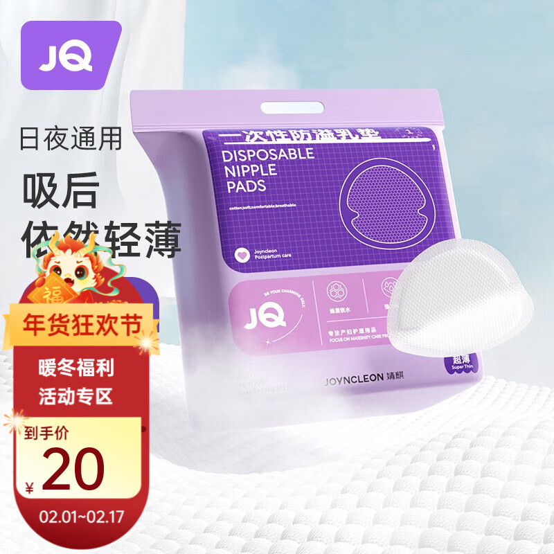 京东母婴玩具 2024-02-08 - 第18张  | 最新购物优惠券