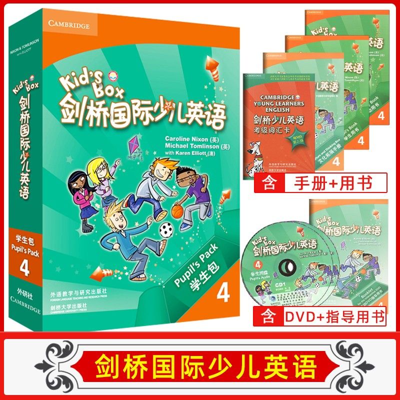 Kids Box 剑桥国际第二版学生包1