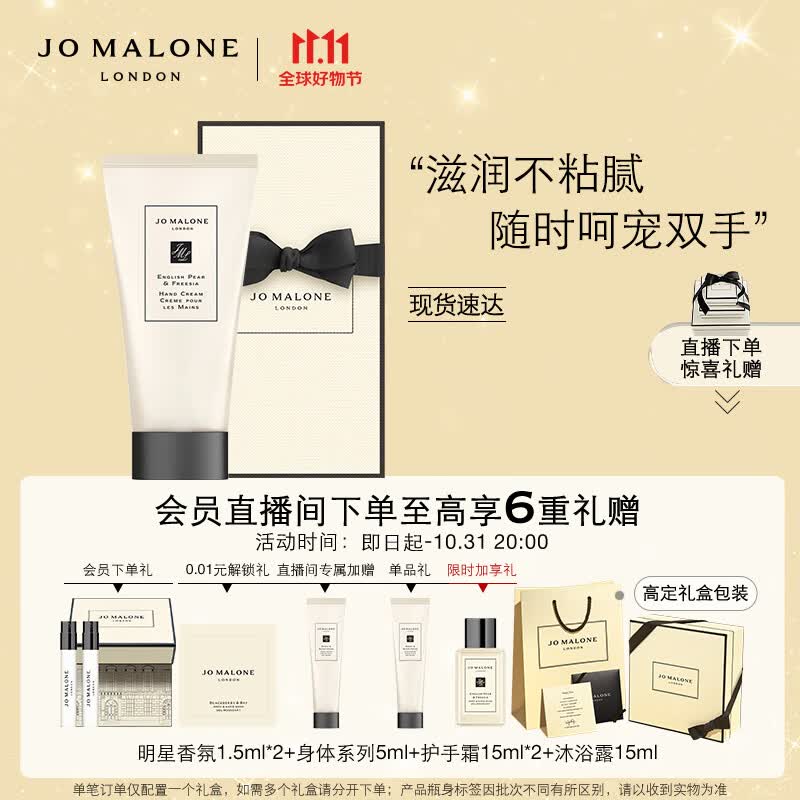 祖玛珑护手霜 英国梨与小苍兰护手霜50ml 生日礼遇送女友属于什么档次？