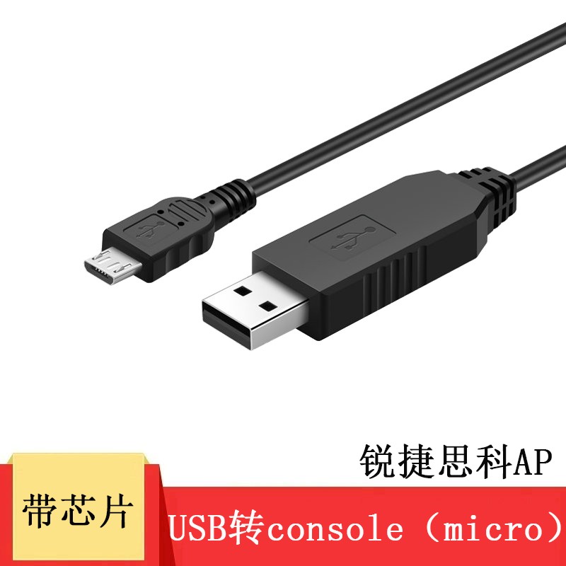 京像USB转console调试线APmicroUSB转接线适用于锐捷aruba迈普extreme极进 黑色win10+11 3.0米