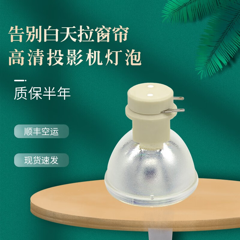 benq明基投影机仪灯泡w1070/i700/w1075/w1070 /w1080st /i705 国产集