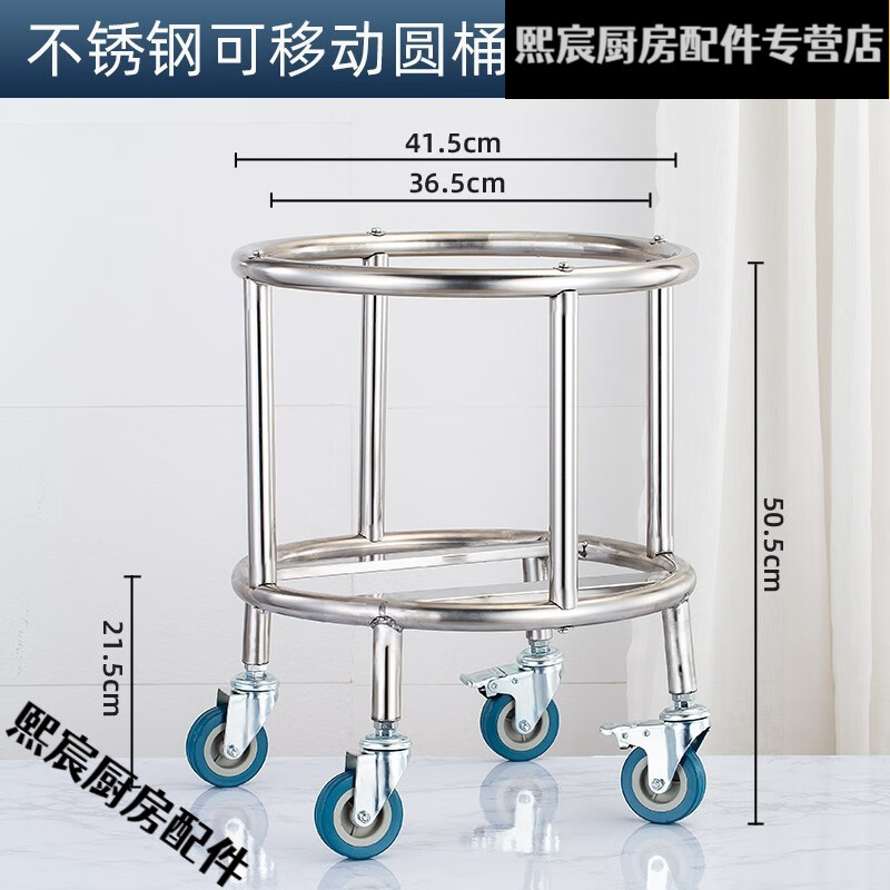 伊尘不锈钢汤桶架油桶架保温桶架带轮子可推车案板架菜板架开水桶架子