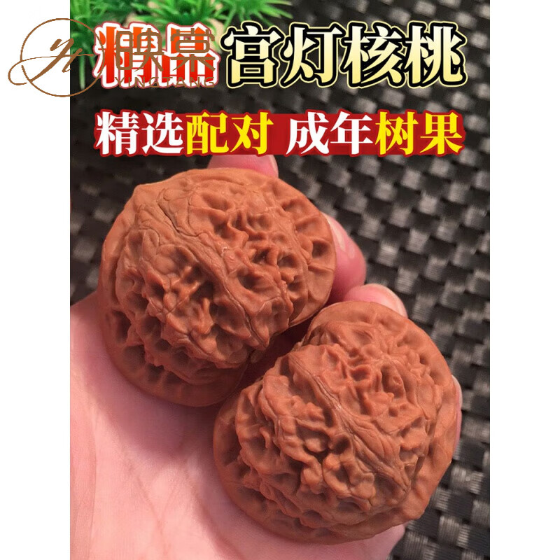 映棠 精品宫灯文玩核桃 红皮老树白狮子手玩把玩核桃四座楼官帽狮子头