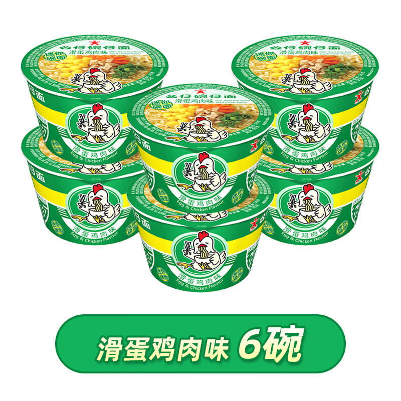 公仔面公仔面迷你碗仔面早餐速食整箱车仔面海鲜味小杯小碗方便面泡面