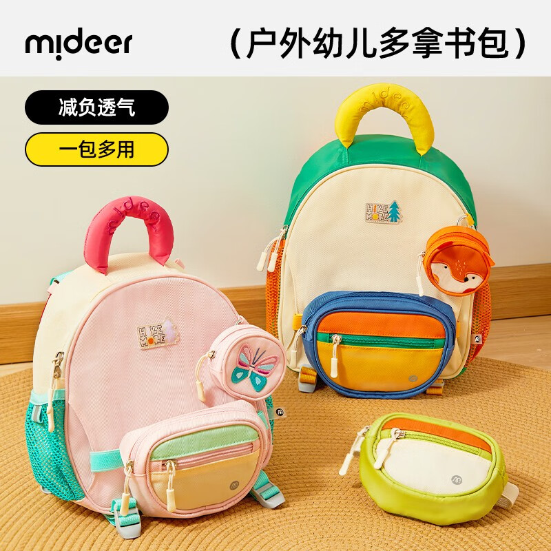 弥鹿（MiDeer）儿童书包多拿包幼儿园双肩包小学生开学季礼物礼盒文具户外背包 【M码】粉蝴蝶（适合5-9岁）