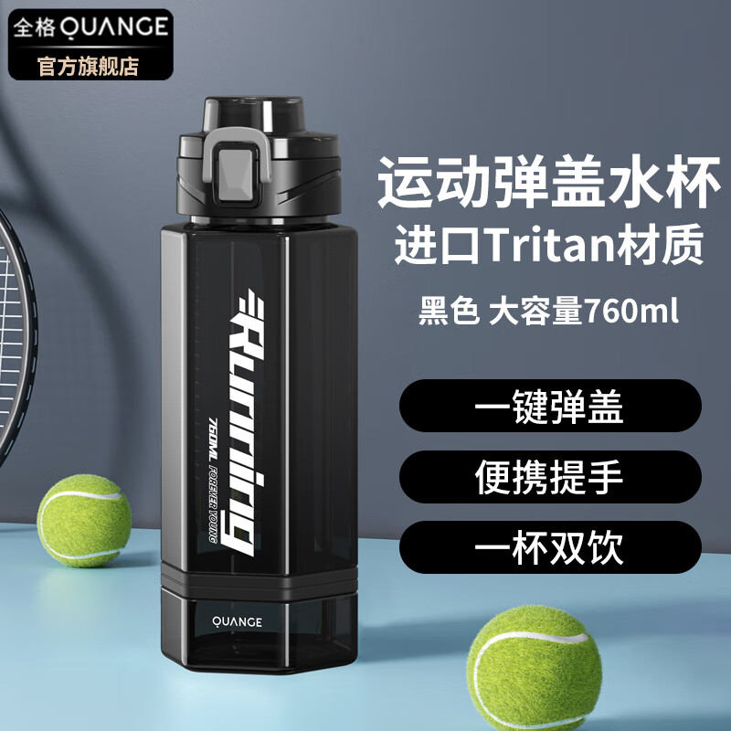 ȫ���˶�ˮ���������������ϱ�������ˤ���ӻ��⽡��ˮƿˮ����Ůѧ�� ��tritan��ɫ3.0��760ml1�� 28.9Ԫ