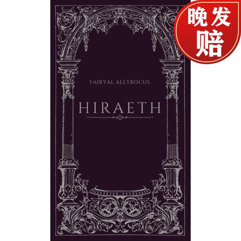 【4周达】hiraeth