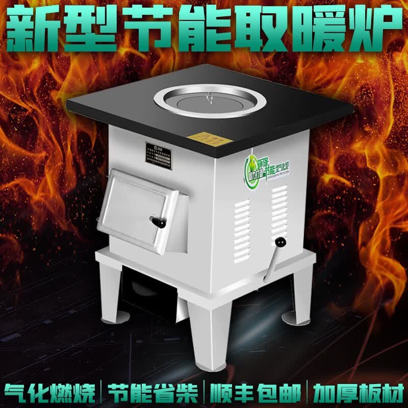 取暖炉家用室内无烟气化炉2020冬季新款农村柴火炉子烧煤炭采暖炉 柴