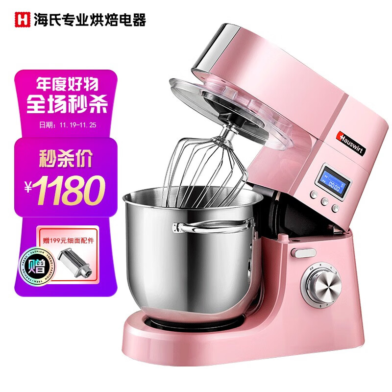 海氏（Hauswirt）厨师机多功能和面机料理机打蛋器HM770 升级款