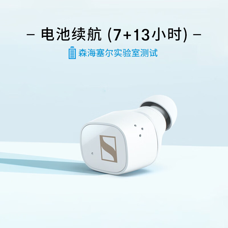 森海塞尔（Sennheiser）CX400BT 真无线无线蓝牙音乐耳机 入耳式 卓越音质 蓝牙5.1 20小时电池续航 白色