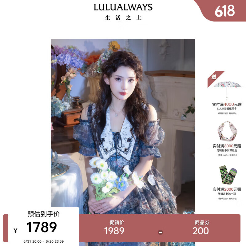 LULUALWAYS【商场同款】24夏季新款优雅露肩提花欧根纱收腰连衣裙 蓝色 M
