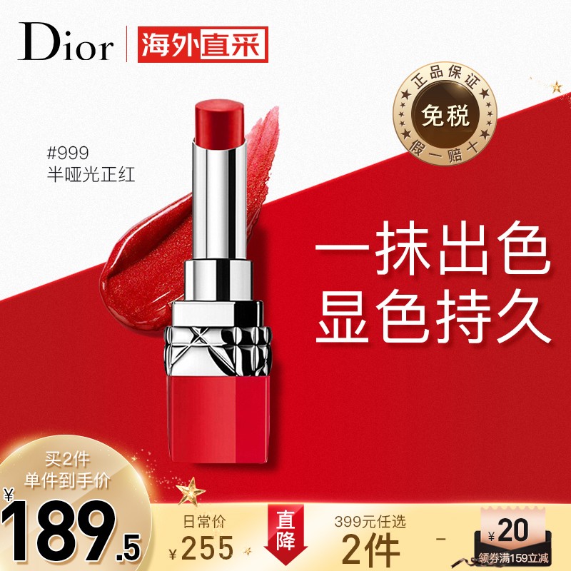 迪奥(Dior)口红烈焰蓝金红管999正红色唇膏3.2g(口红 半哑光 传奇红唇 礼物送女友)