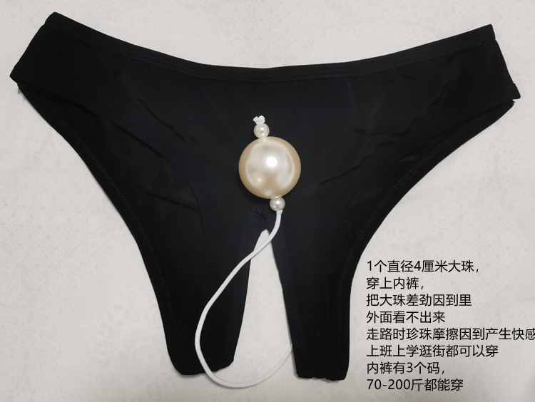 女勒开档可插私密按摩珍珠开裆内裤伪娘性感 黑1-自卫 m-80-130斤可穿