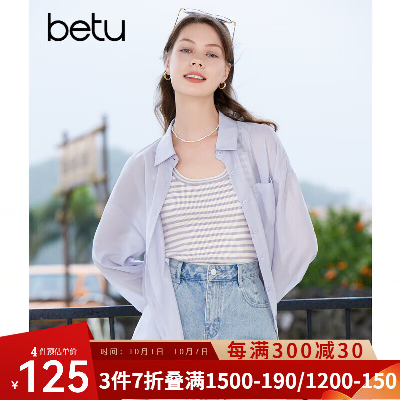 百图betu女装秋季新款衬衫百搭薄款口袋设计长袖衬衫女2307T44 浅紫 M