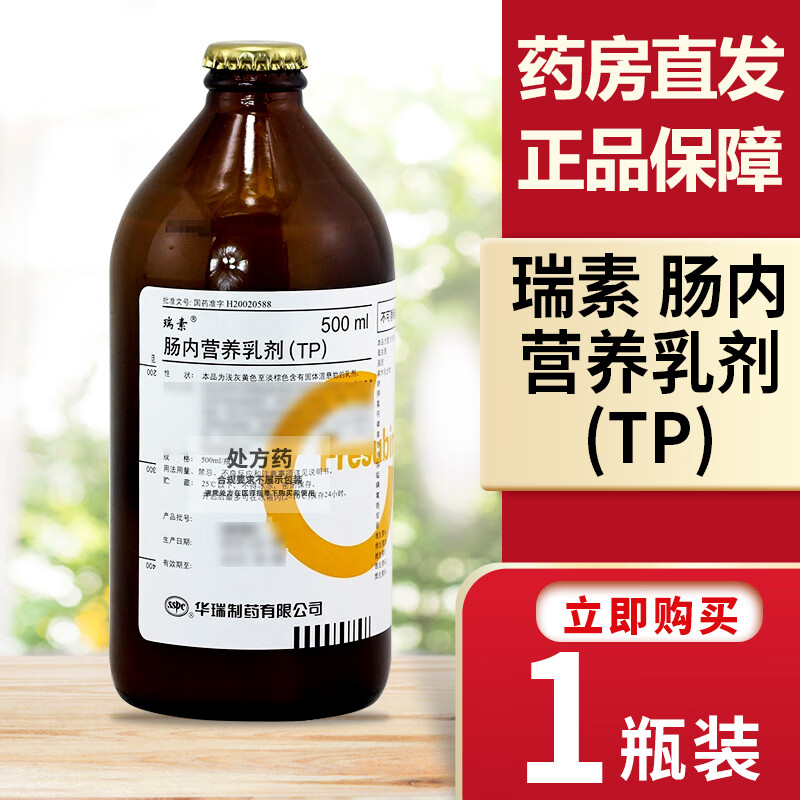 [瑞素] 肠内营养乳剂(tp) 500ml/袋 1瓶装
