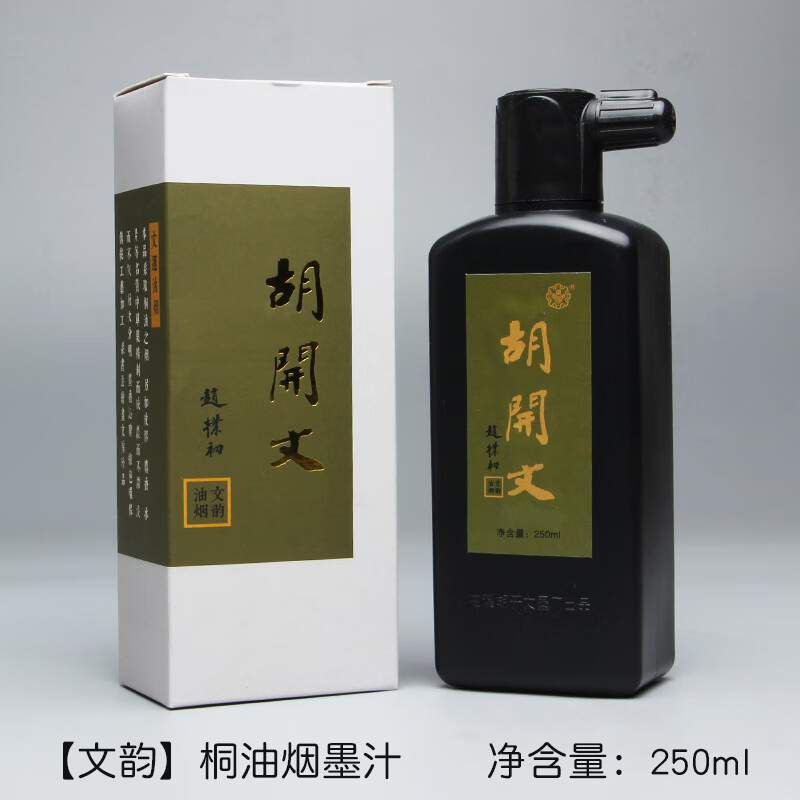 非遺徽墨胡開文墨廠墨汁120/250/500ml創(chuàng)作墨汁松煙純桐油煙墨液漆煙書法作品墨國畫文房墨練習 250ml【文韻】桐油煙墨汁