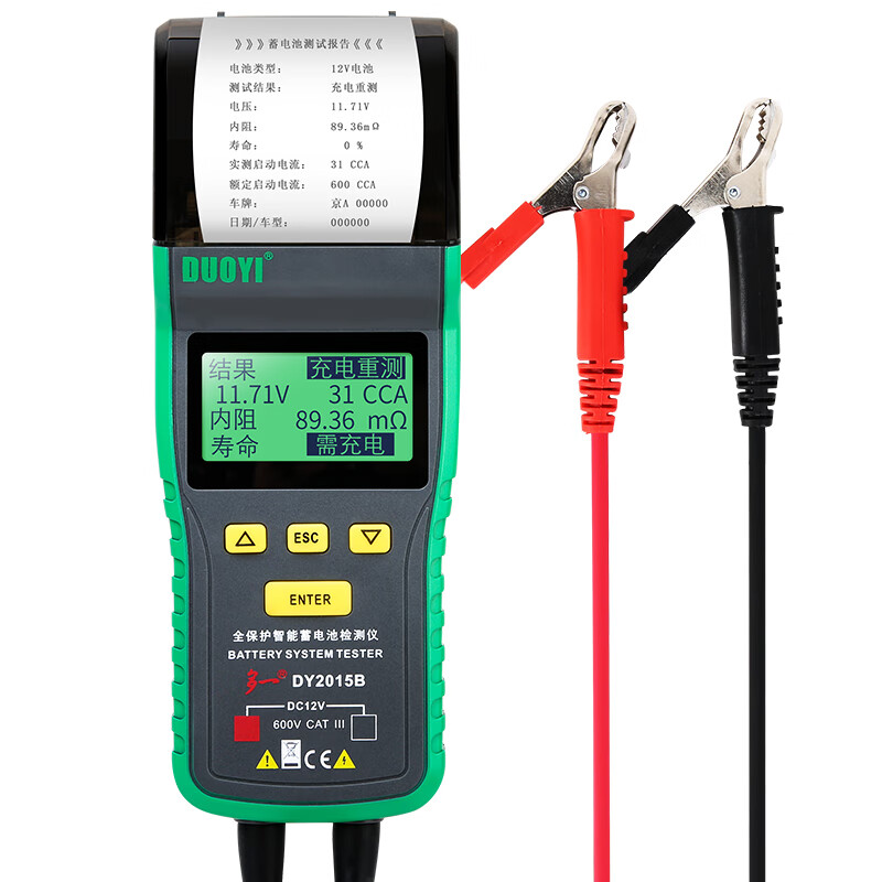 电池寿命电瓶百分比测量内阻启动测试仪 dy-2015b(测12v 可打印车牌号