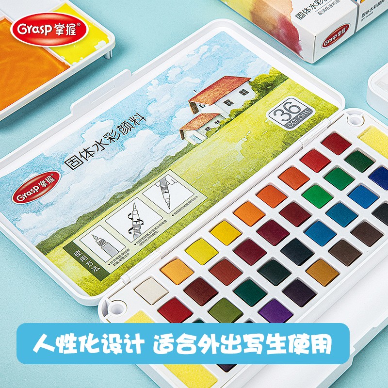 掌握（GRASP）文具24色固体颜料 儿童美术绘画水彩水粉(内含画笔1支)GPT10403