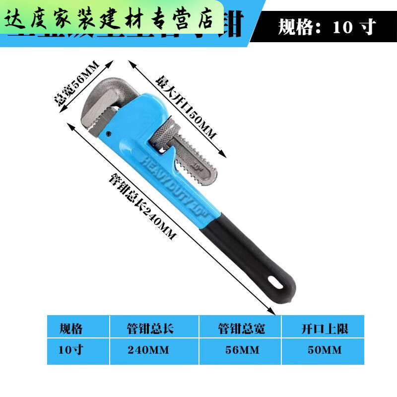 山头林村管钳家用管子钳重型管钳大开口多功能扳手水暖工具钳水管扳手